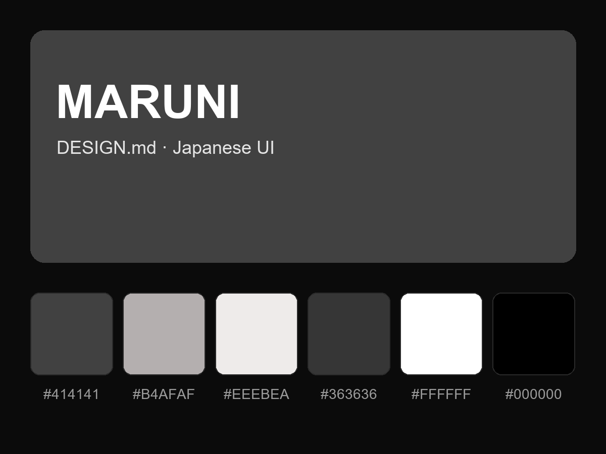MARUNI Style Design System (DESIGN.md, Japanese UI)