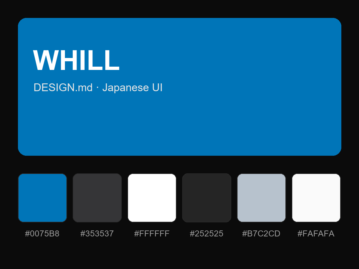 WHILL Style Design System (DESIGN.md, Japanese UI)