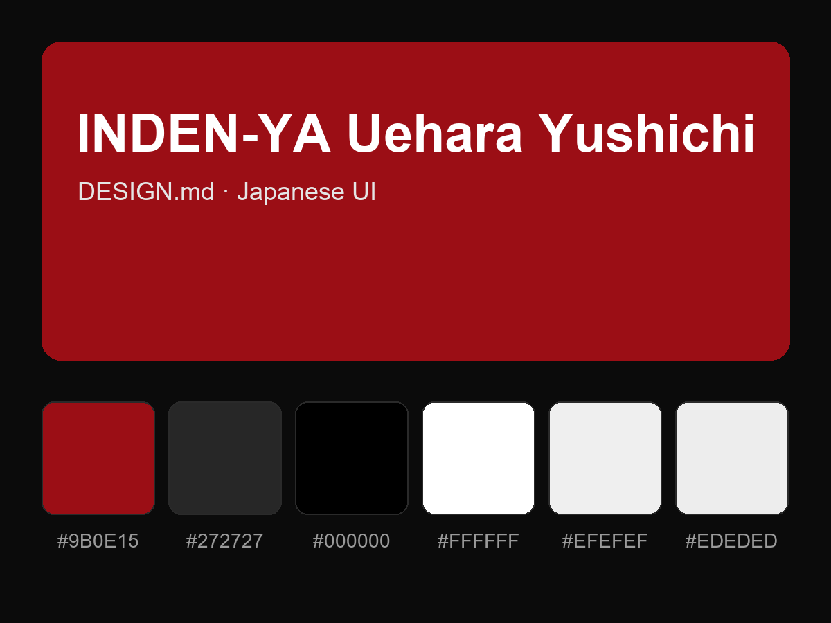 INDEN-YA Uehara Yushichi (INDEN-YA) Style Design System (DESIGN.md, Japanese UI)