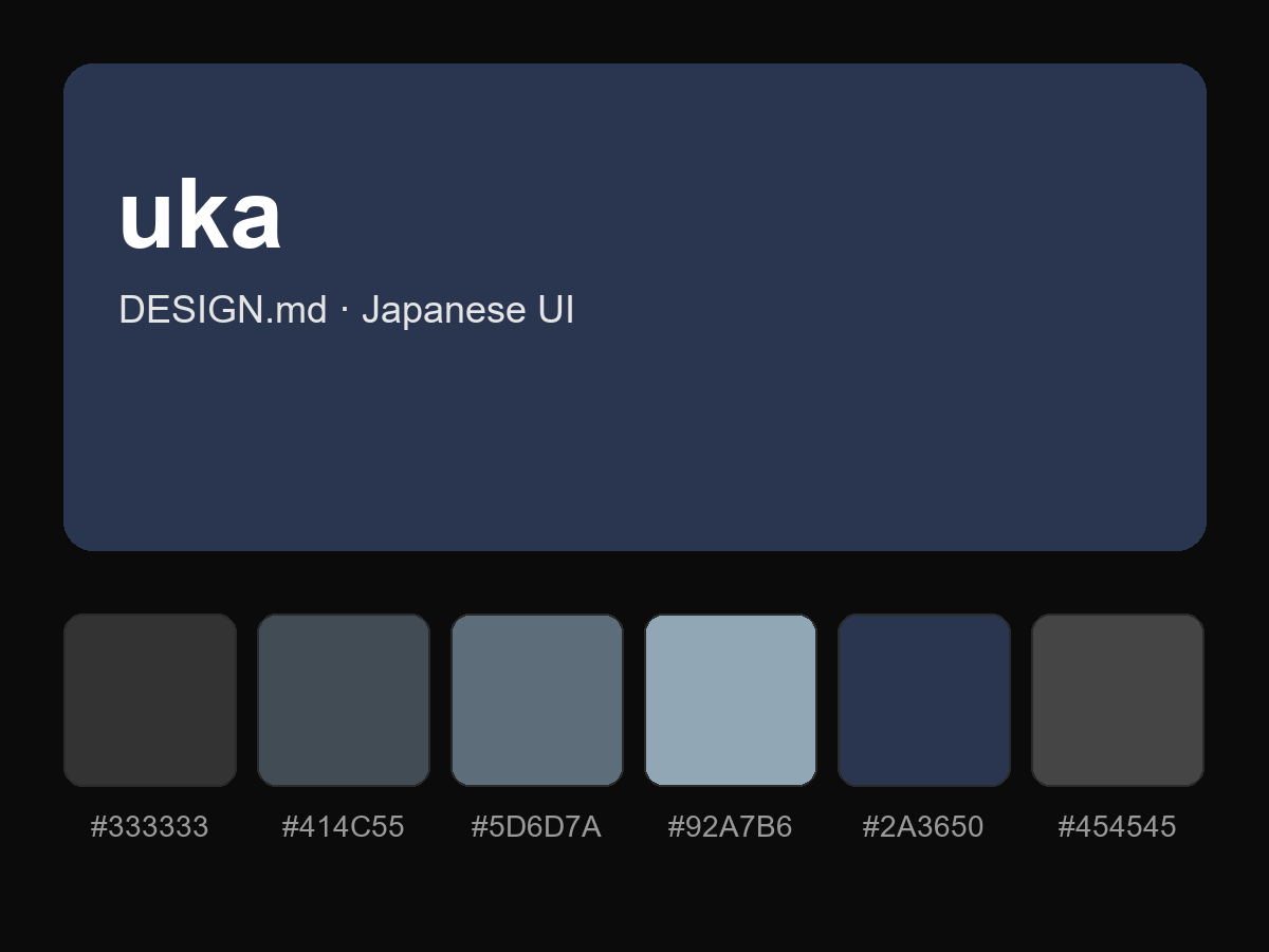 uka Style Design System (DESIGN.md, Japanese UI)