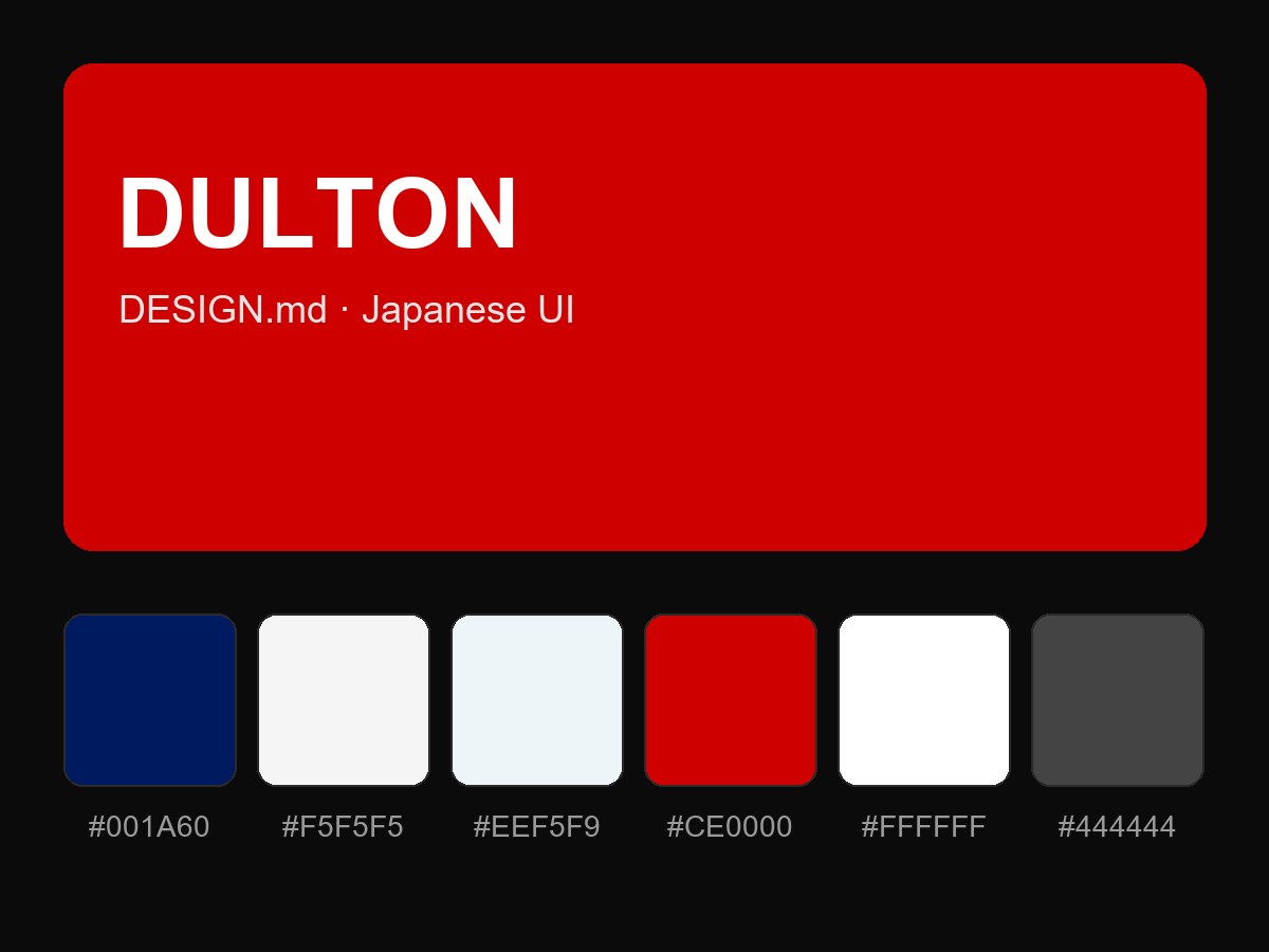 DULTON Style Design System (DESIGN.md, Japanese UI)