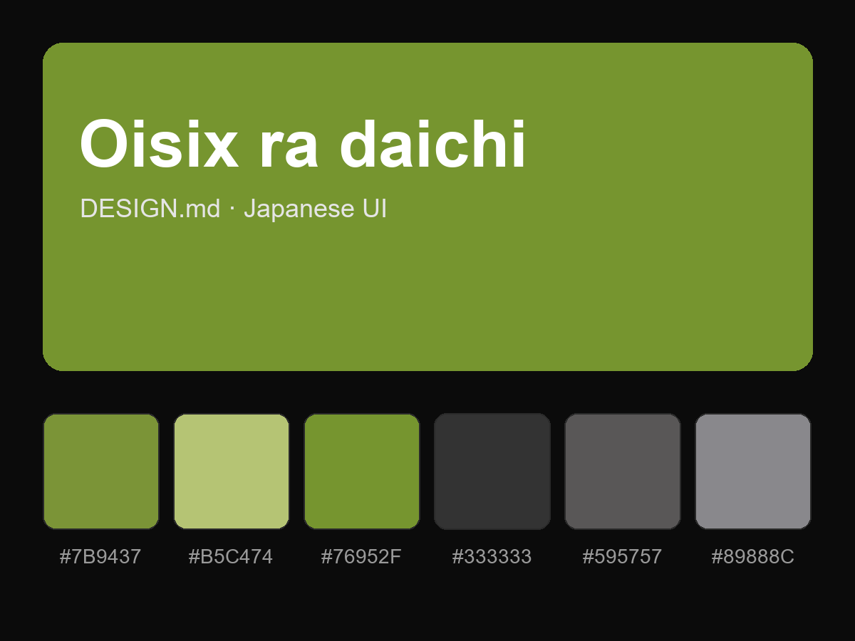 Oisix ra daichi Style Design System (DESIGN.md, Japanese UI)