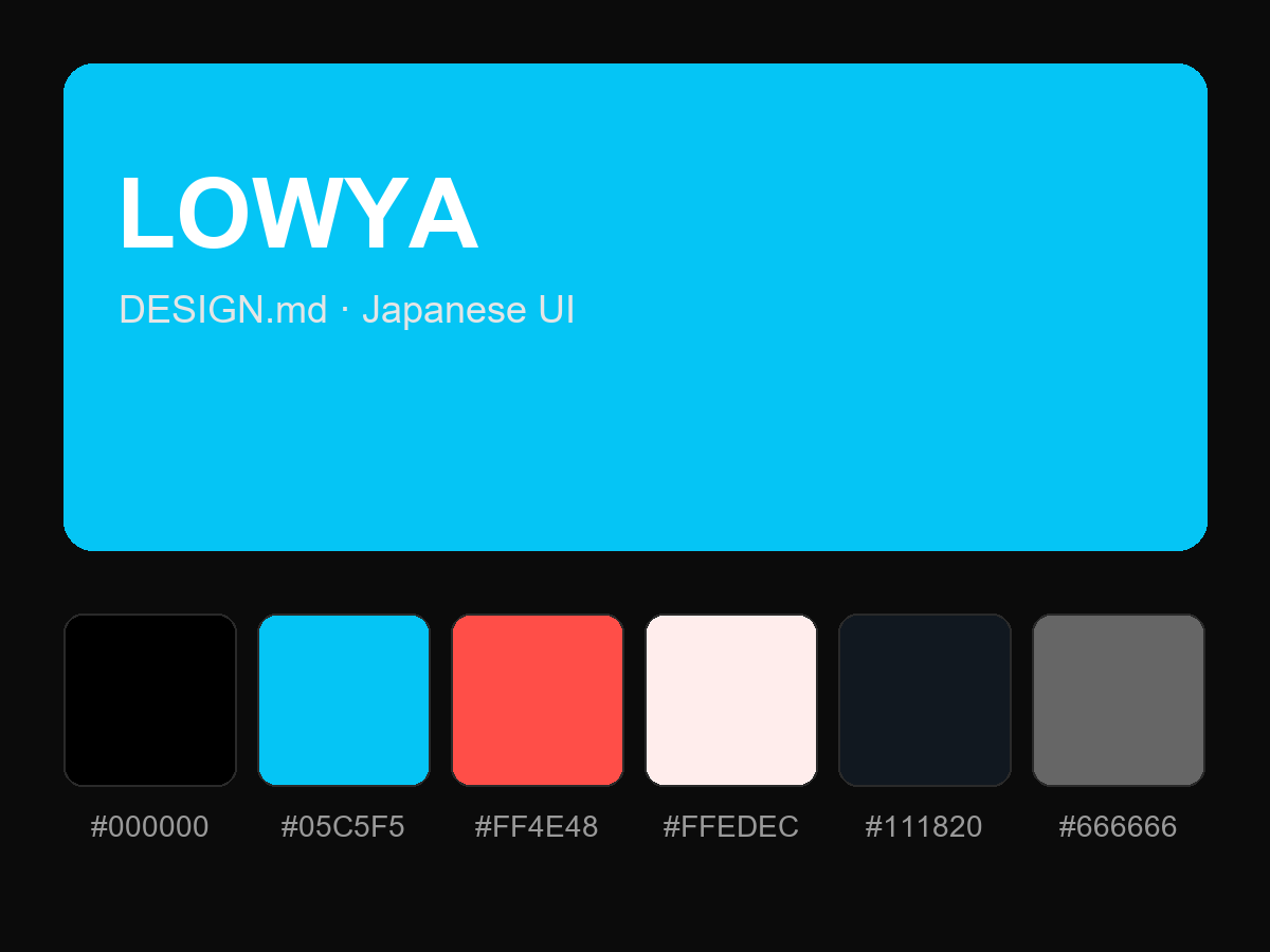 LOWYA Style Design System (DESIGN.md, Japanese UI)