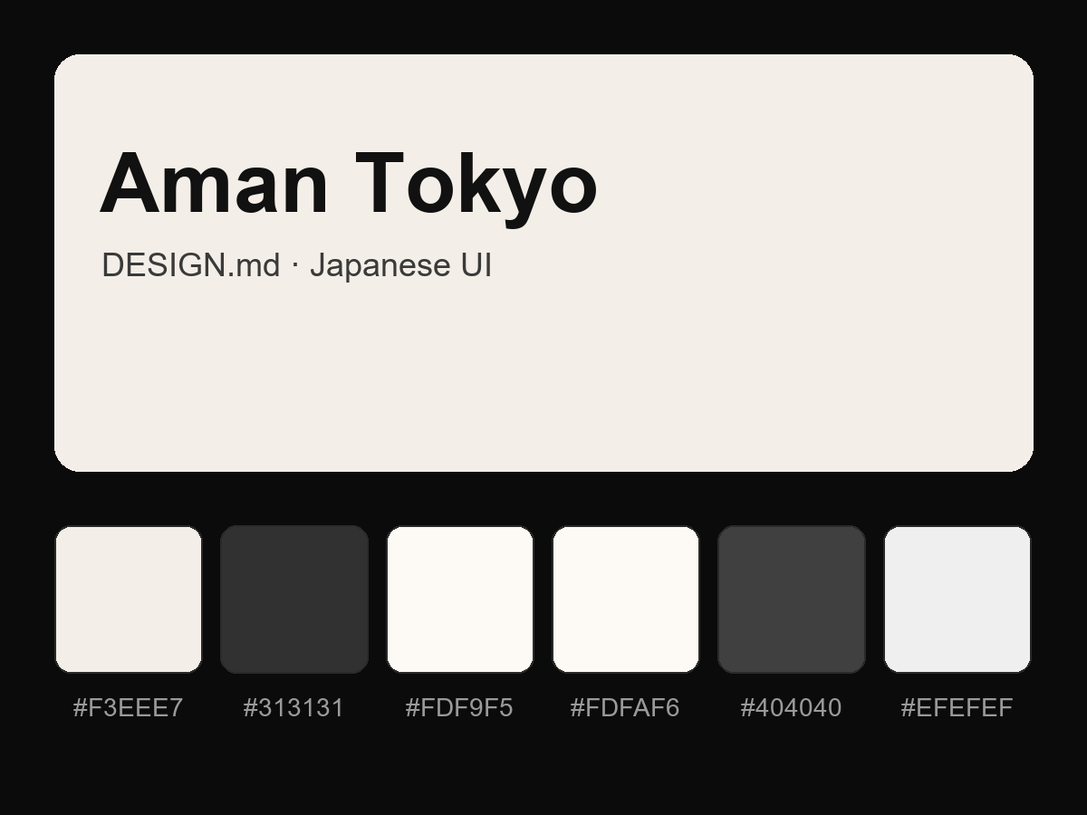 Aman Tokyo Style Design System (DESIGN.md, Japanese UI)