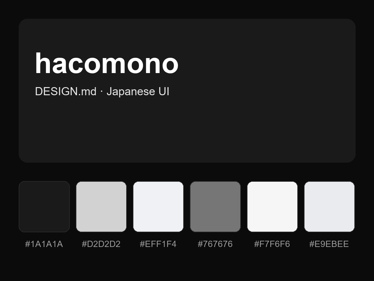 hacomono Style Design System (DESIGN.md, Japanese UI)