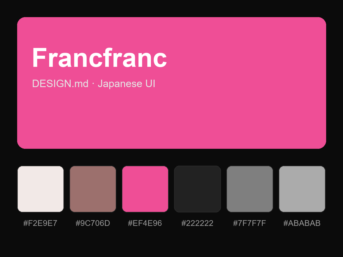 Francfranc Style Design System (DESIGN.md, Japanese UI)