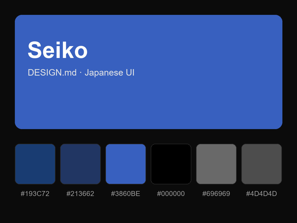 Seiko Style Design System (DESIGN.md, Japanese UI)