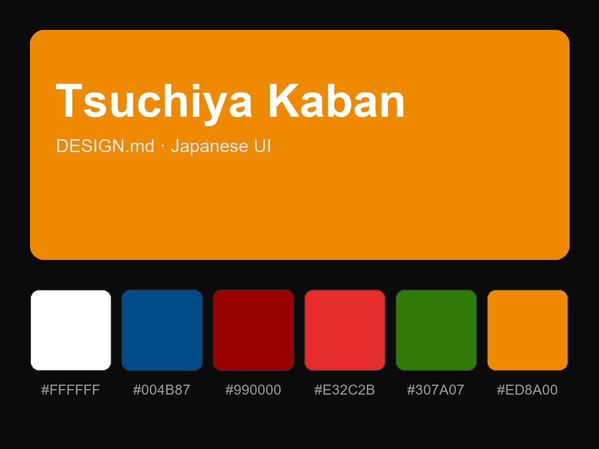Tsuchiya Kaban Style Design System (DESIGN.md, Japanese UI)