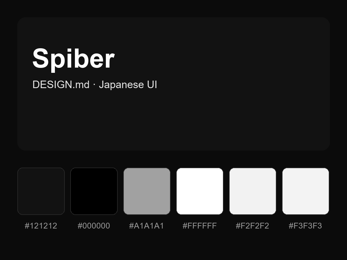 Spiber Style Design System (DESIGN.md, Japanese UI)
