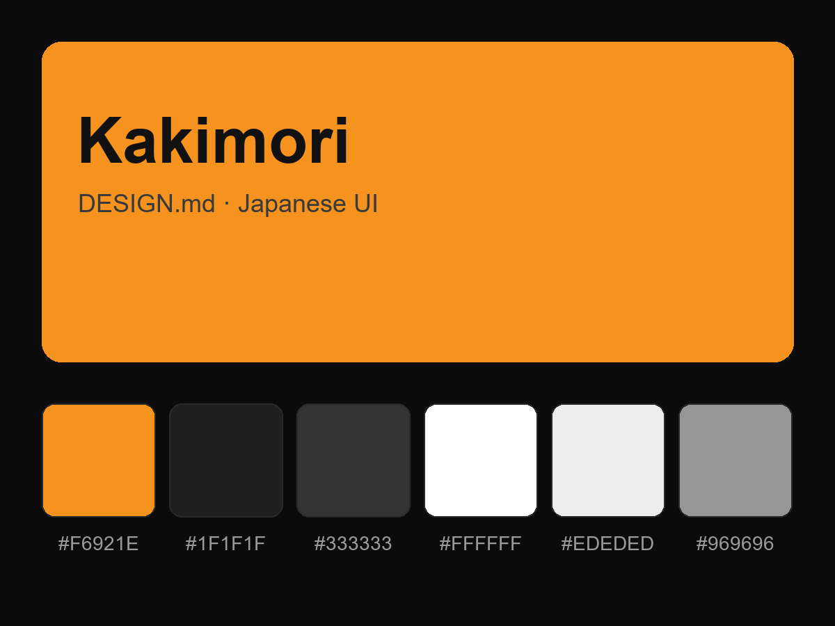 Kakimori Style Design System (DESIGN.md, Japanese UI)