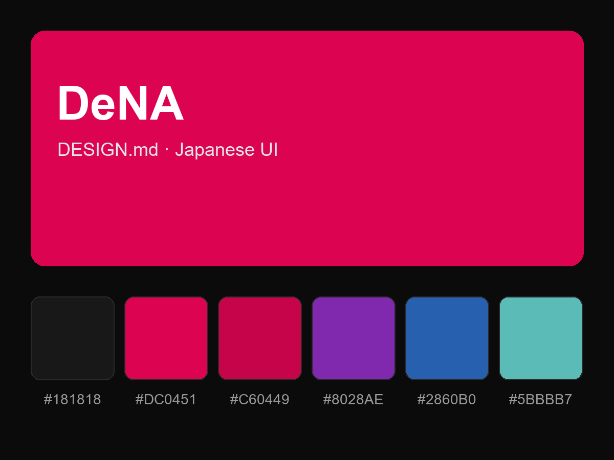 DeNA Style Design System (DESIGN.md, Japanese UI)