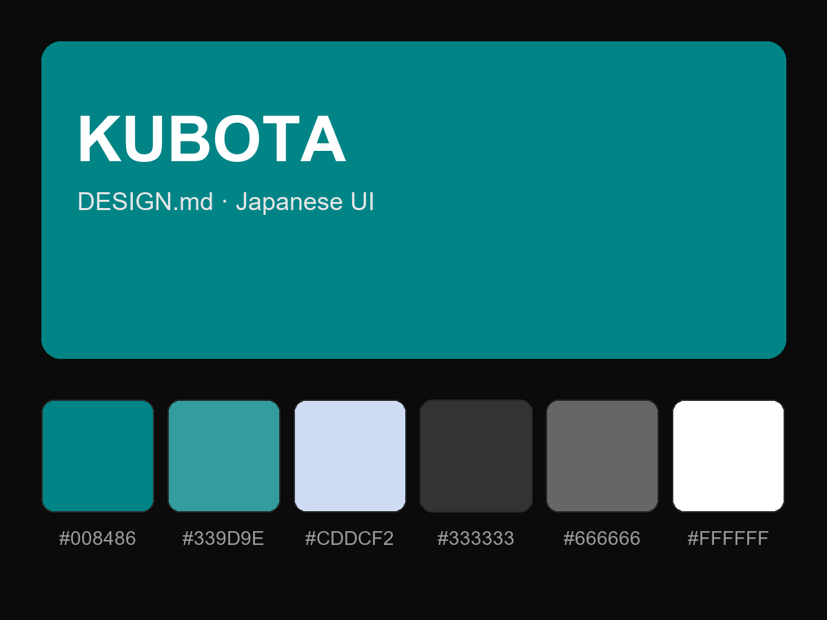 KUBOTA Style Design System (DESIGN.md, Japanese UI)