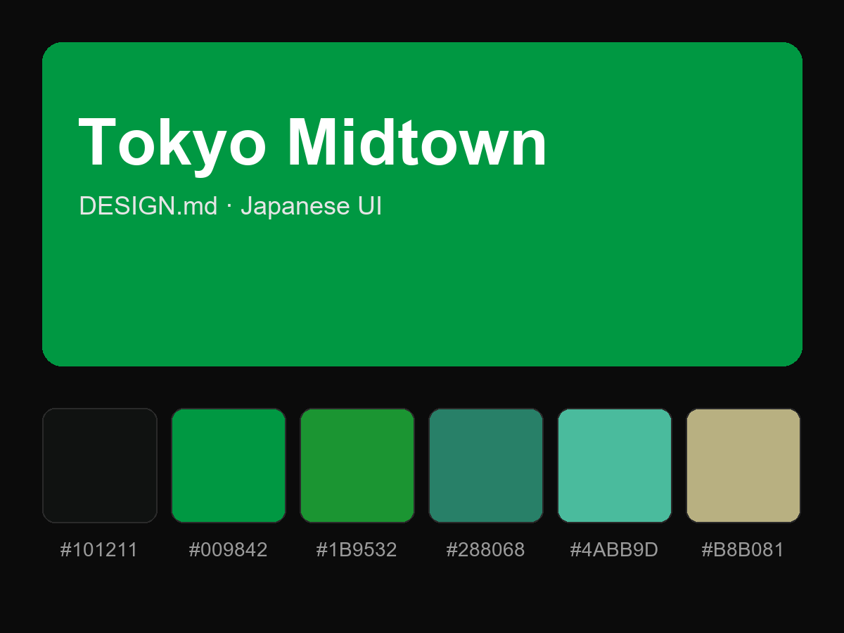 Tokyo Midtown Style Design System (DESIGN.md, Japanese UI)