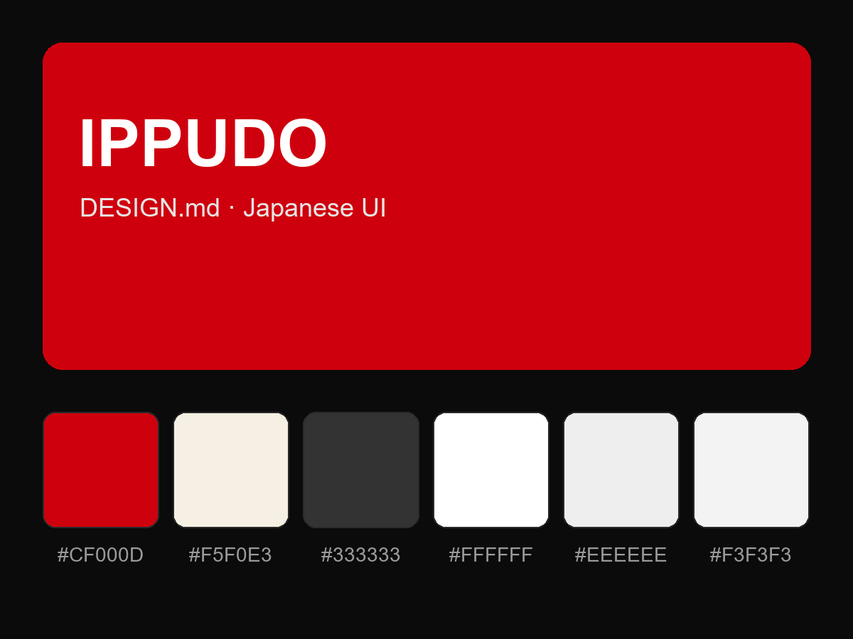 IPPUDO Style Design System (DESIGN.md, Japanese UI)
