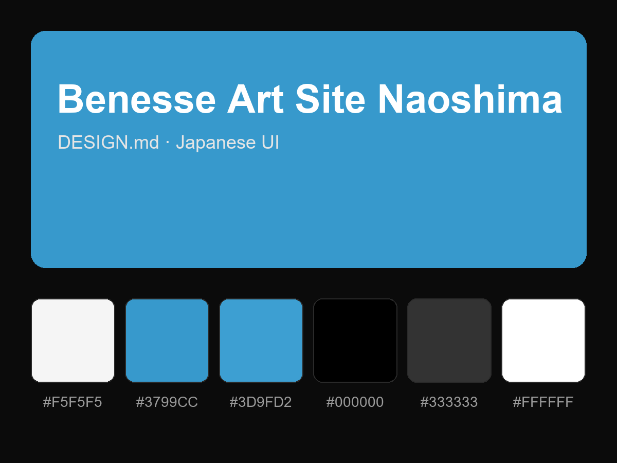 Benesse Art Site Naoshima Style Design System (DESIGN.md, Japanese UI)