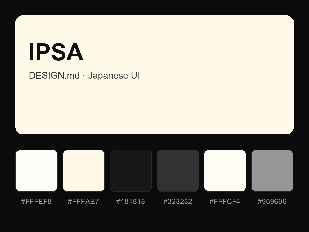IPSA Style Design System (DESIGN.md, Japanese UI)