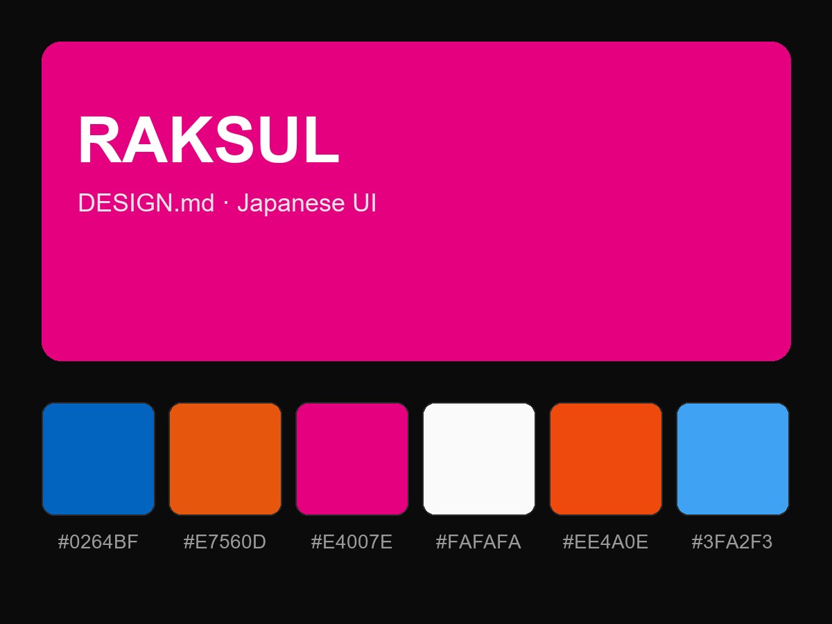 RAKSUL Style Design System (DESIGN.md, Japanese UI)