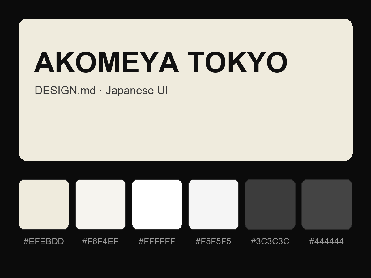 AKOMEYA TOKYO Style Design System (DESIGN.md, Japanese UI)