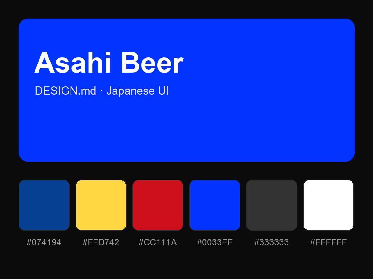Asahi Beer Style Design System (DESIGN.md, Japanese UI)