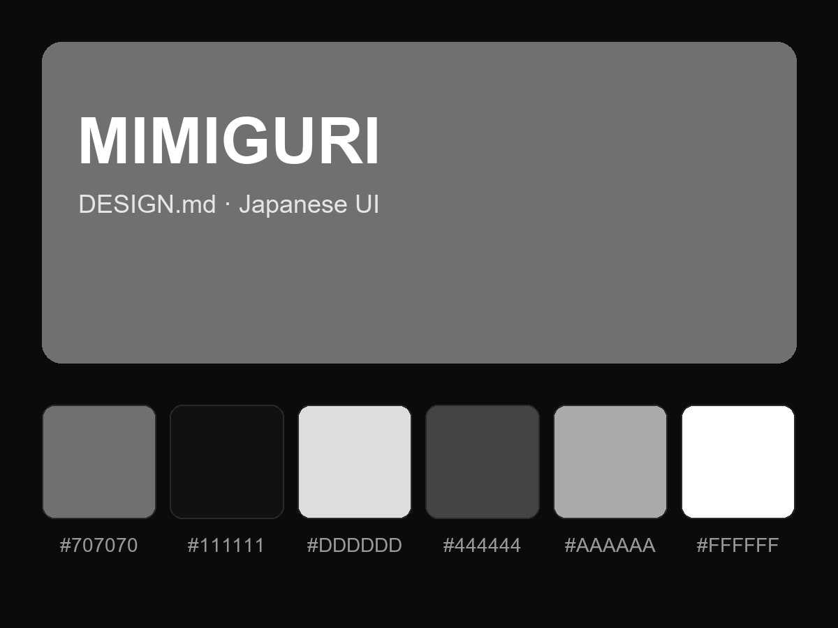 MIMIGURI Style Design System (DESIGN.md, Japanese UI)