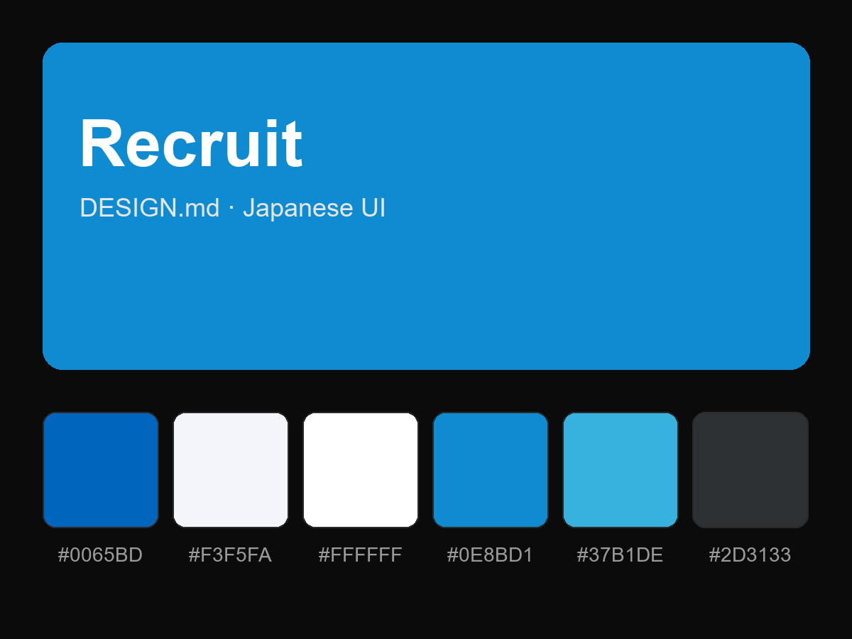 Recruit Style Design System (DESIGN.md, Japanese UI)