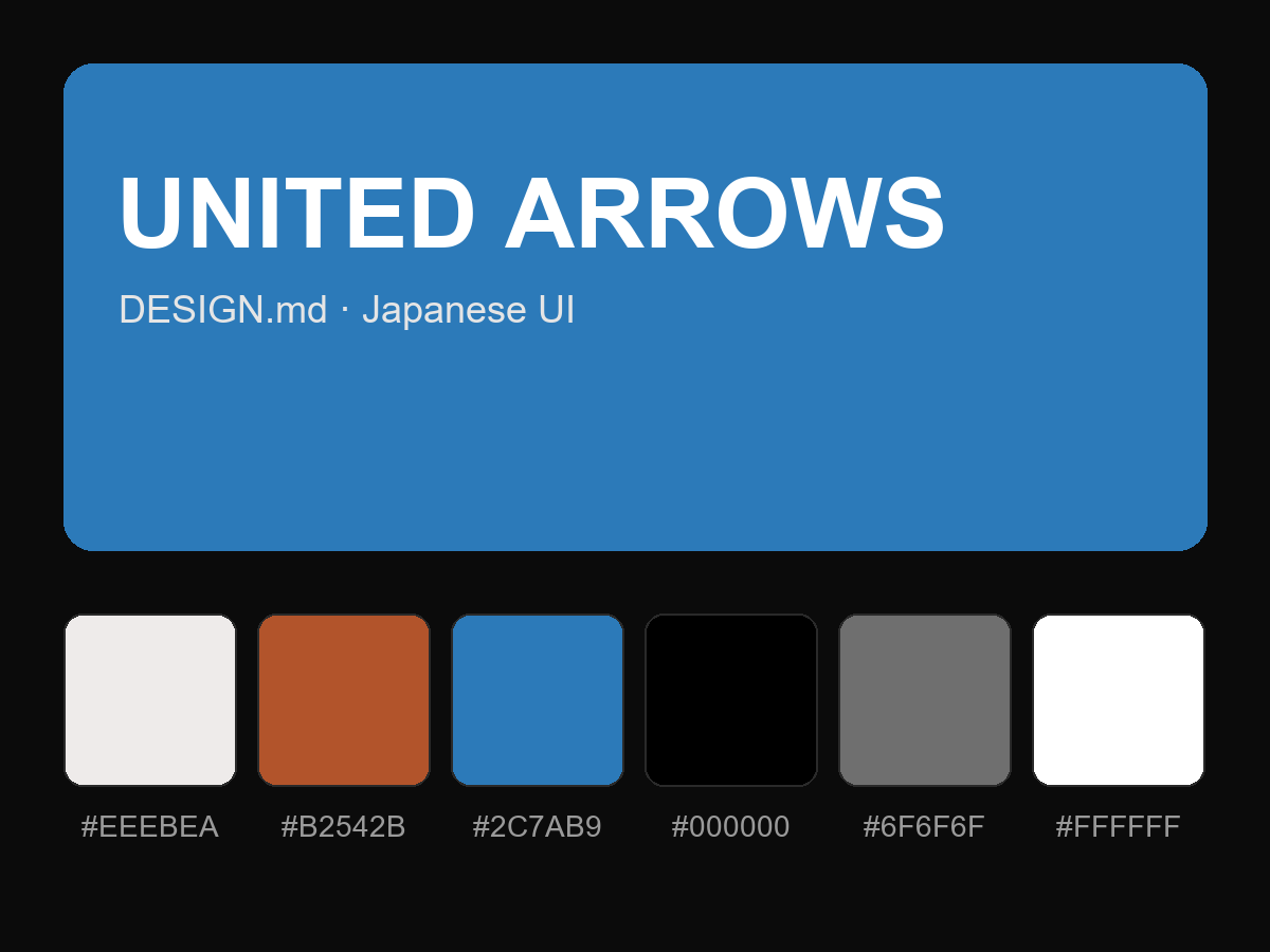 UNITED ARROWS Style Design System (DESIGN.md, Japanese UI)