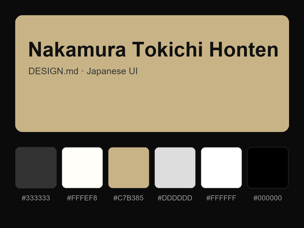 Nakamura Tokichi Honten (NAKAMURA TOKICHI) Style Design System (DESIGN.md, Japanese UI)