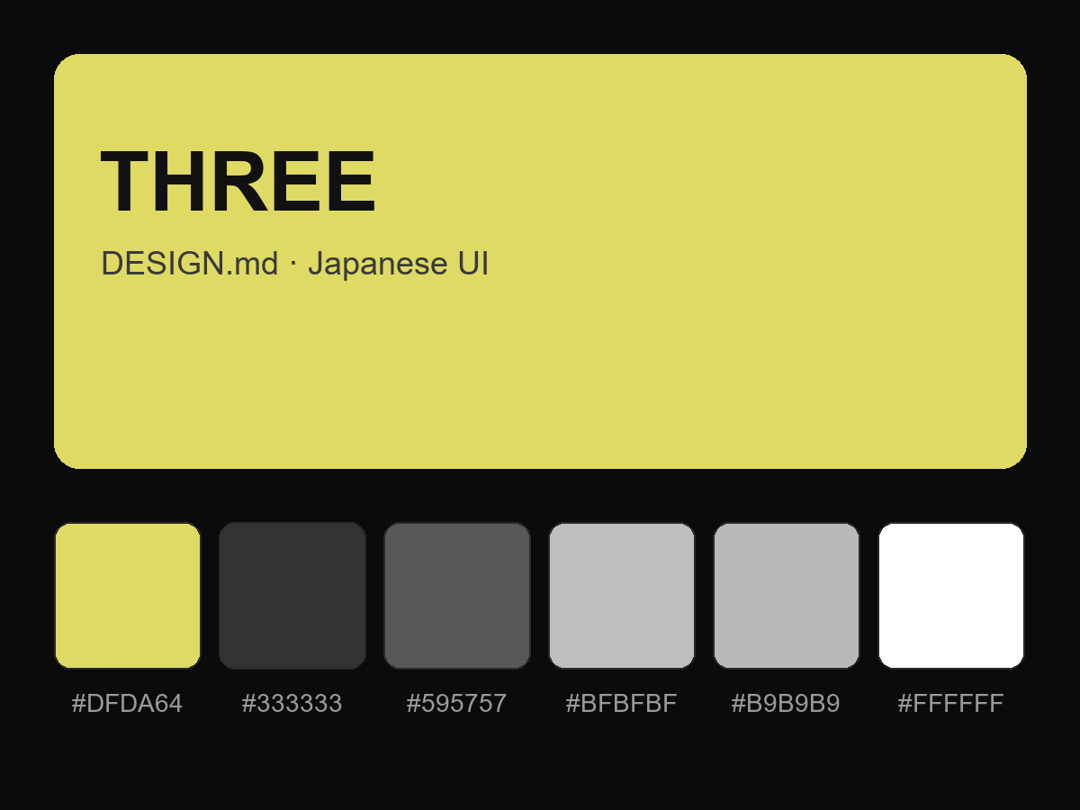 THREE Style Design System (DESIGN.md, Japanese UI)