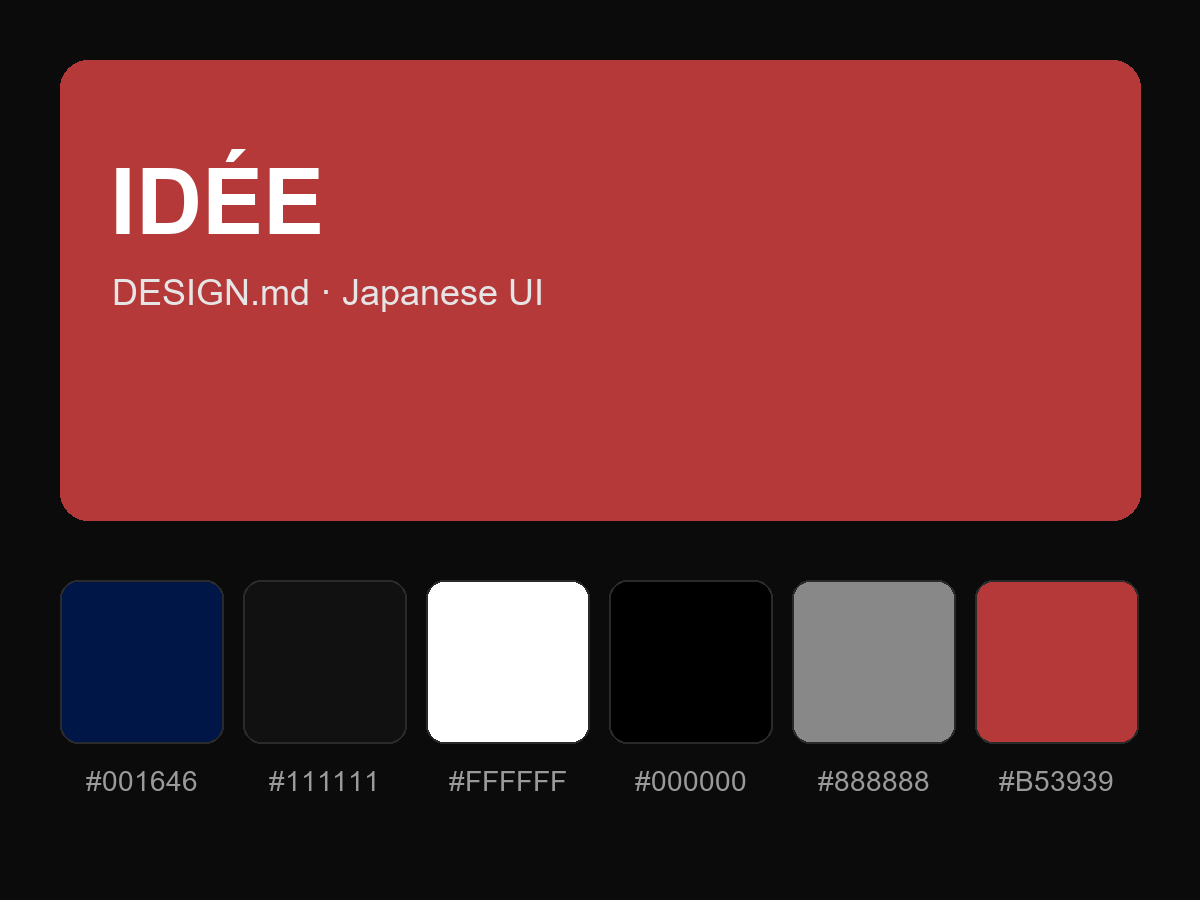 IDÉE Style Design System (DESIGN.md, Japanese UI)