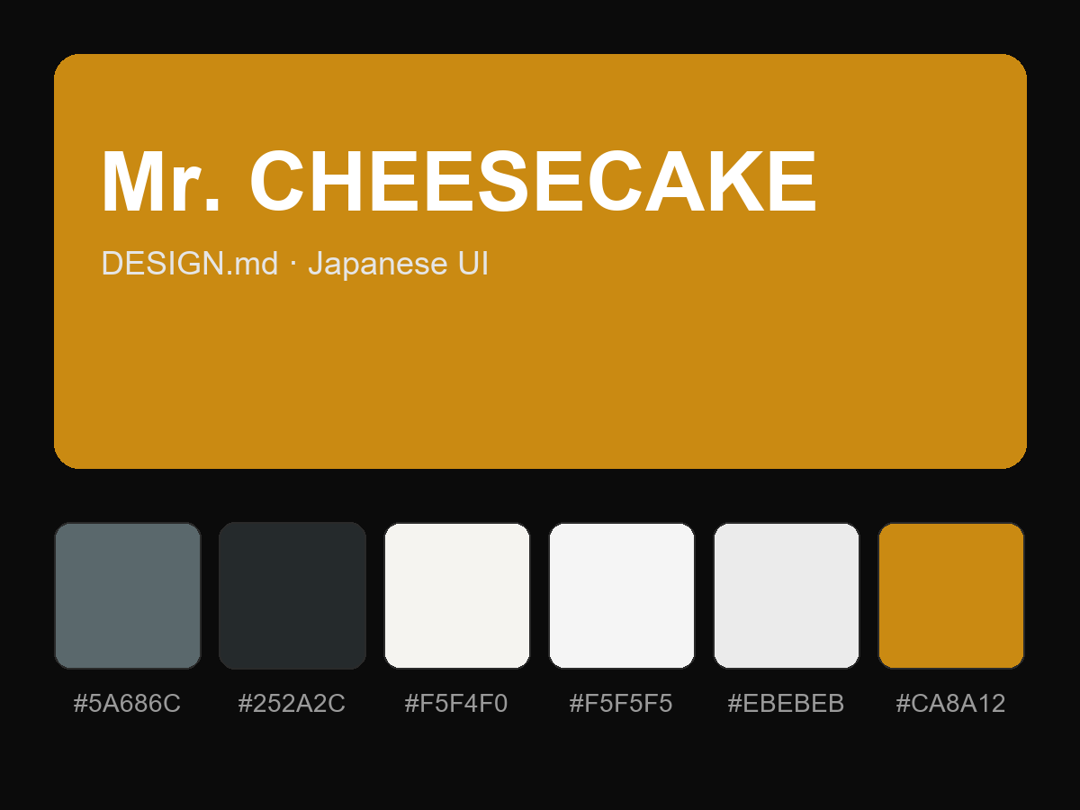 Mr. CHEESECAKE Style Design System (DESIGN.md, Japanese UI)