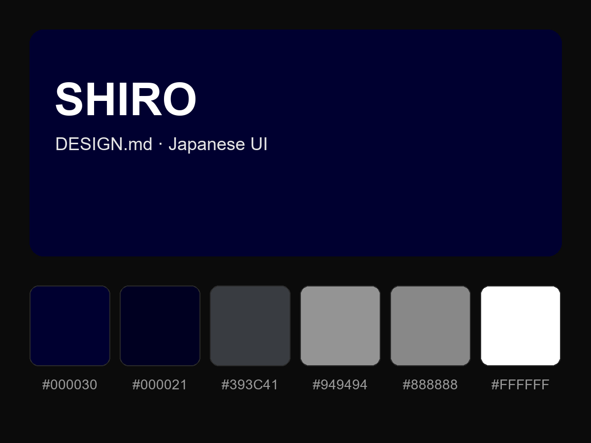 SHIRO Style Design System (DESIGN.md, Japanese UI)