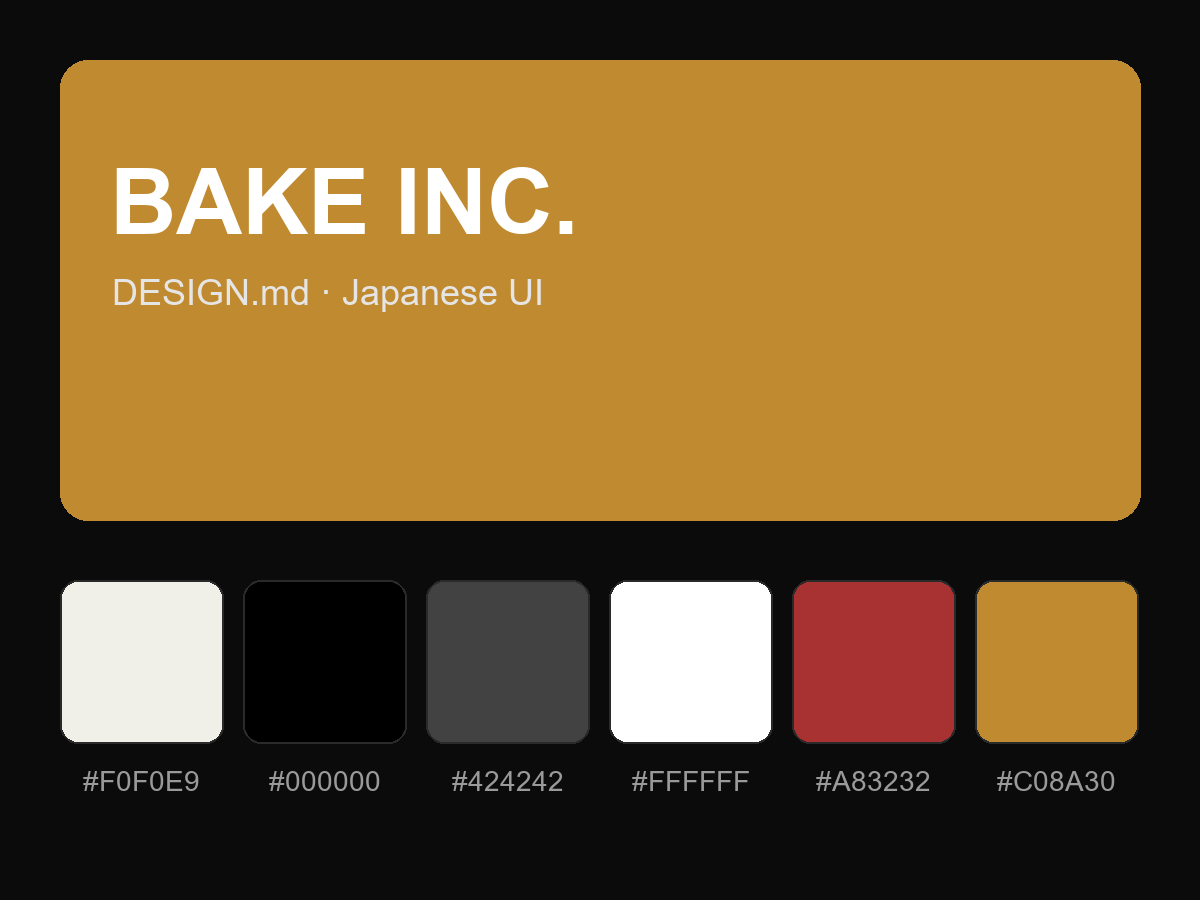 BAKE INC. Style Design System (DESIGN.md, Japanese UI)