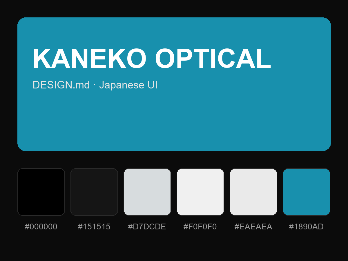 KANEKO OPTICAL Style Design System (DESIGN.md, Japanese UI)
