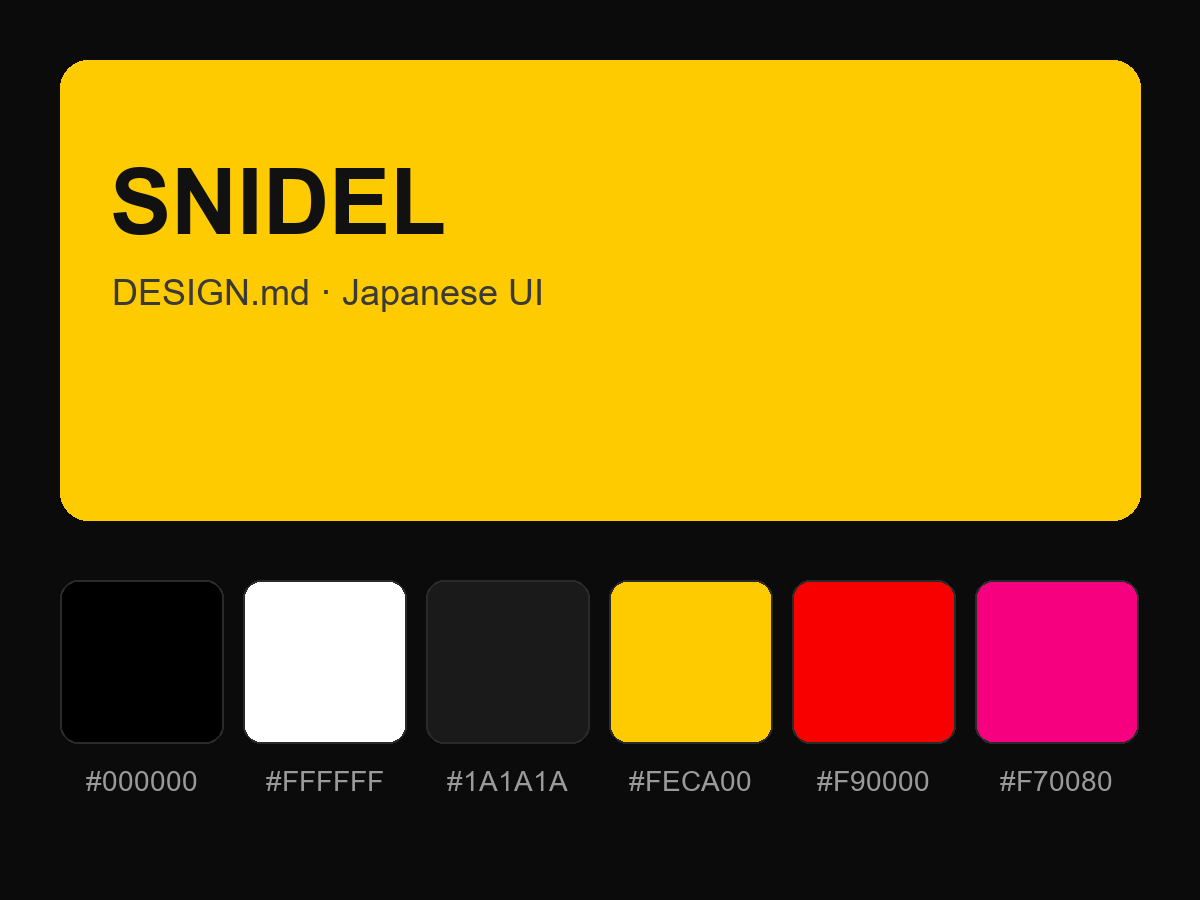 SNIDEL Style Design System (DESIGN.md, Japanese UI)