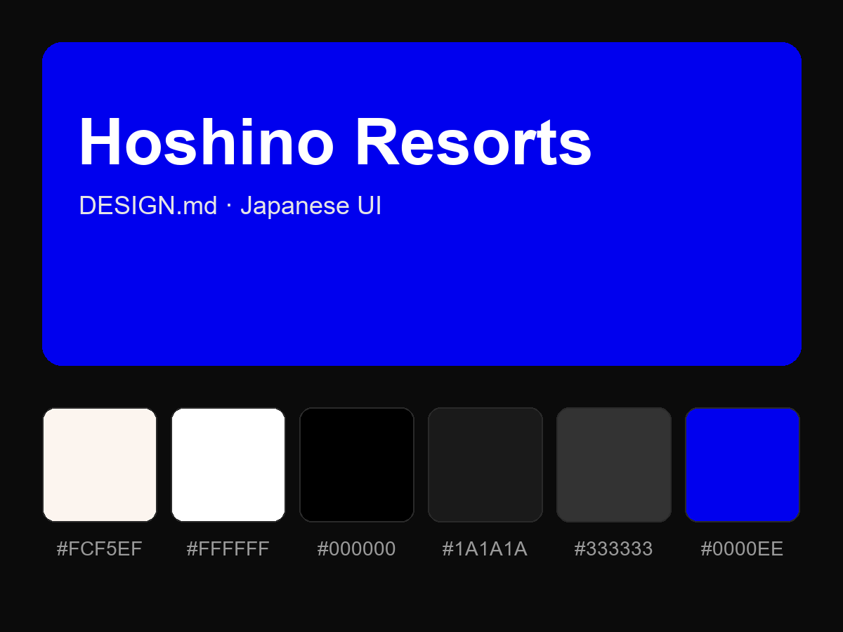 Hoshino Resorts Style Design System (DESIGN.md, Japanese UI)