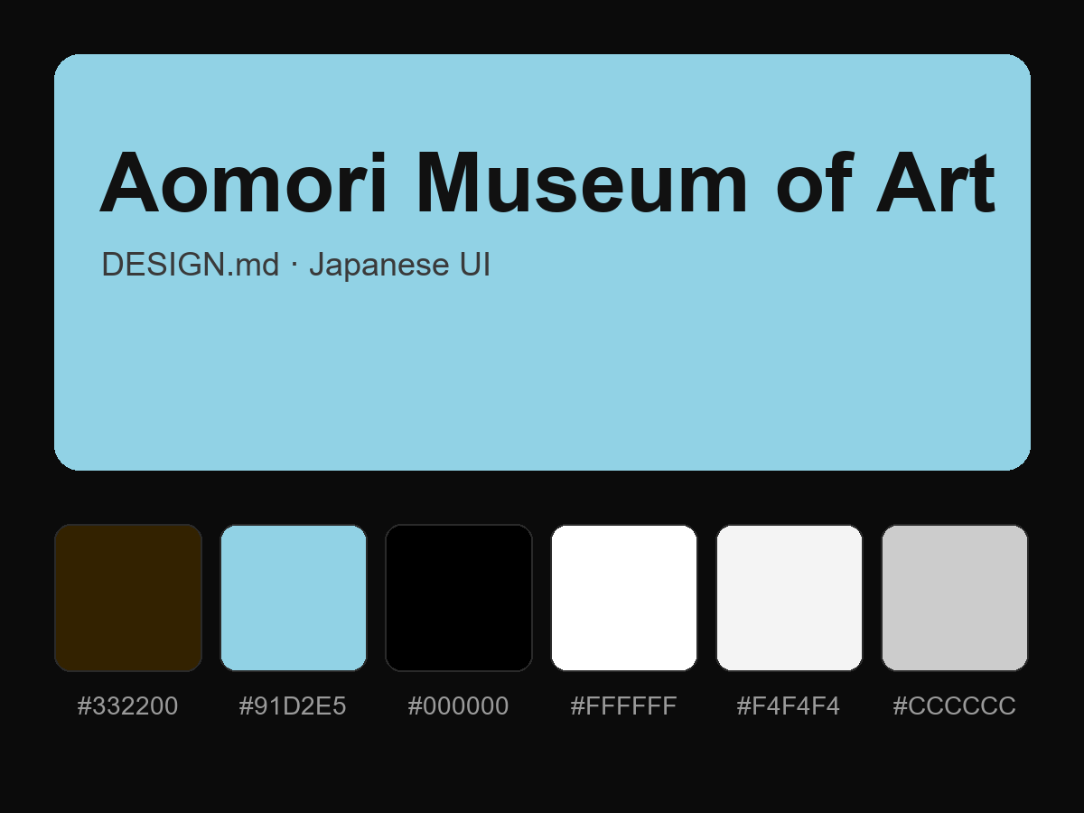 Aomori Museum of Art (AOMORI MUSEUM OF ART) Style Design System (DESIGN.md, Japanese UI)