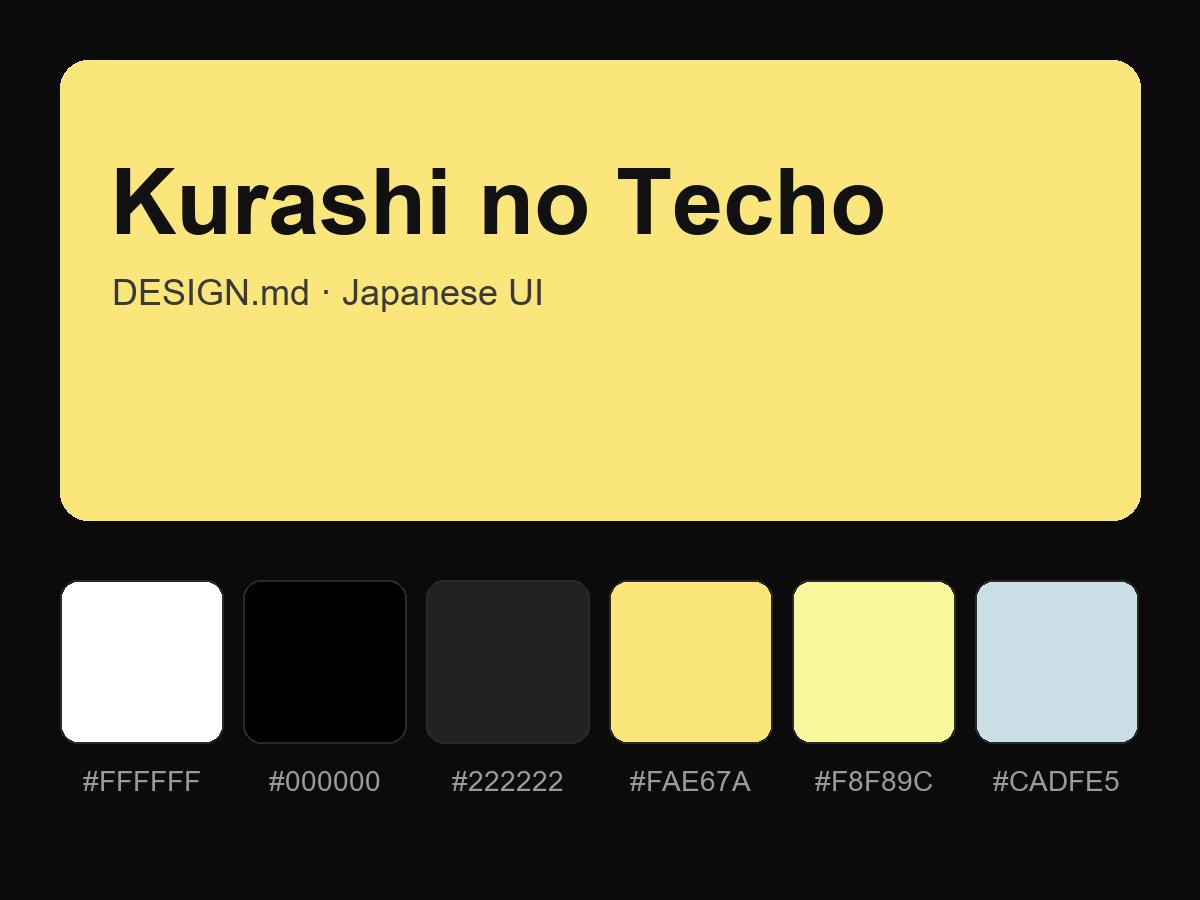 Kurashi no Techo Style Design System (DESIGN.md, Japanese UI)
