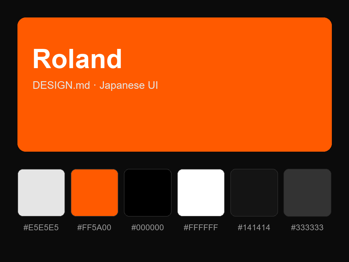 Roland Style Design System (DESIGN.md, Japanese UI)