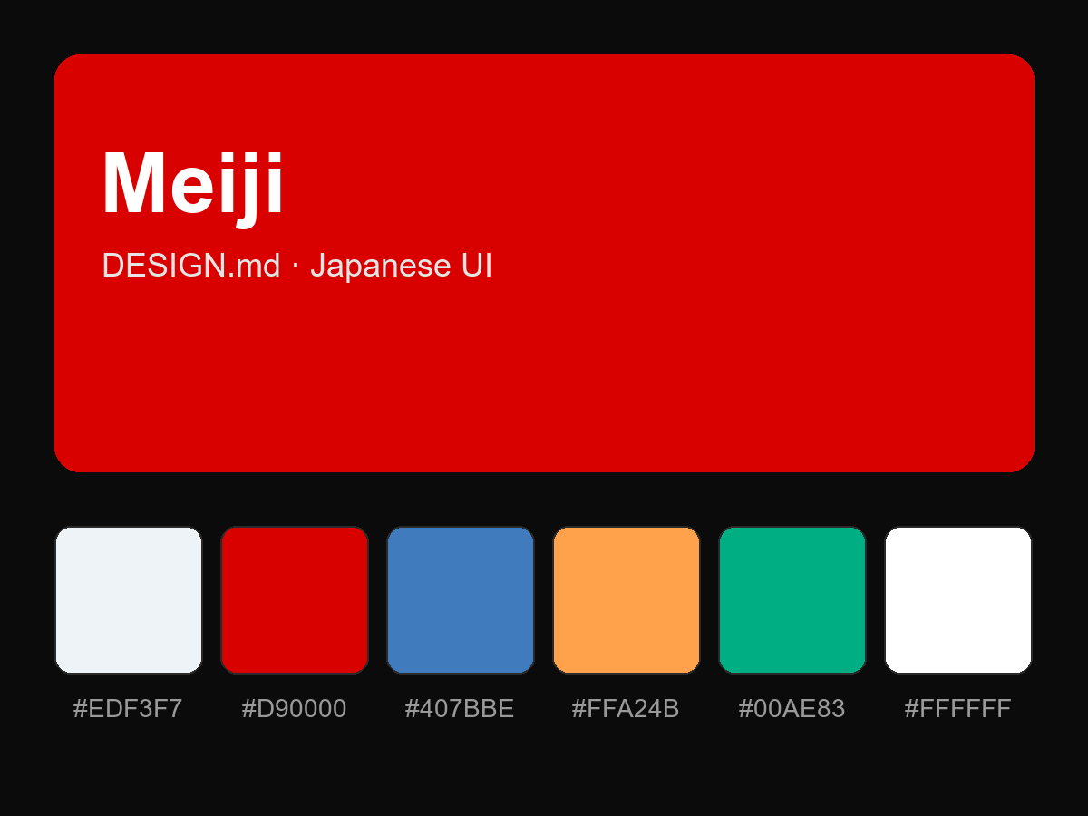 Meiji Style Design System (DESIGN.md, Japanese UI)
