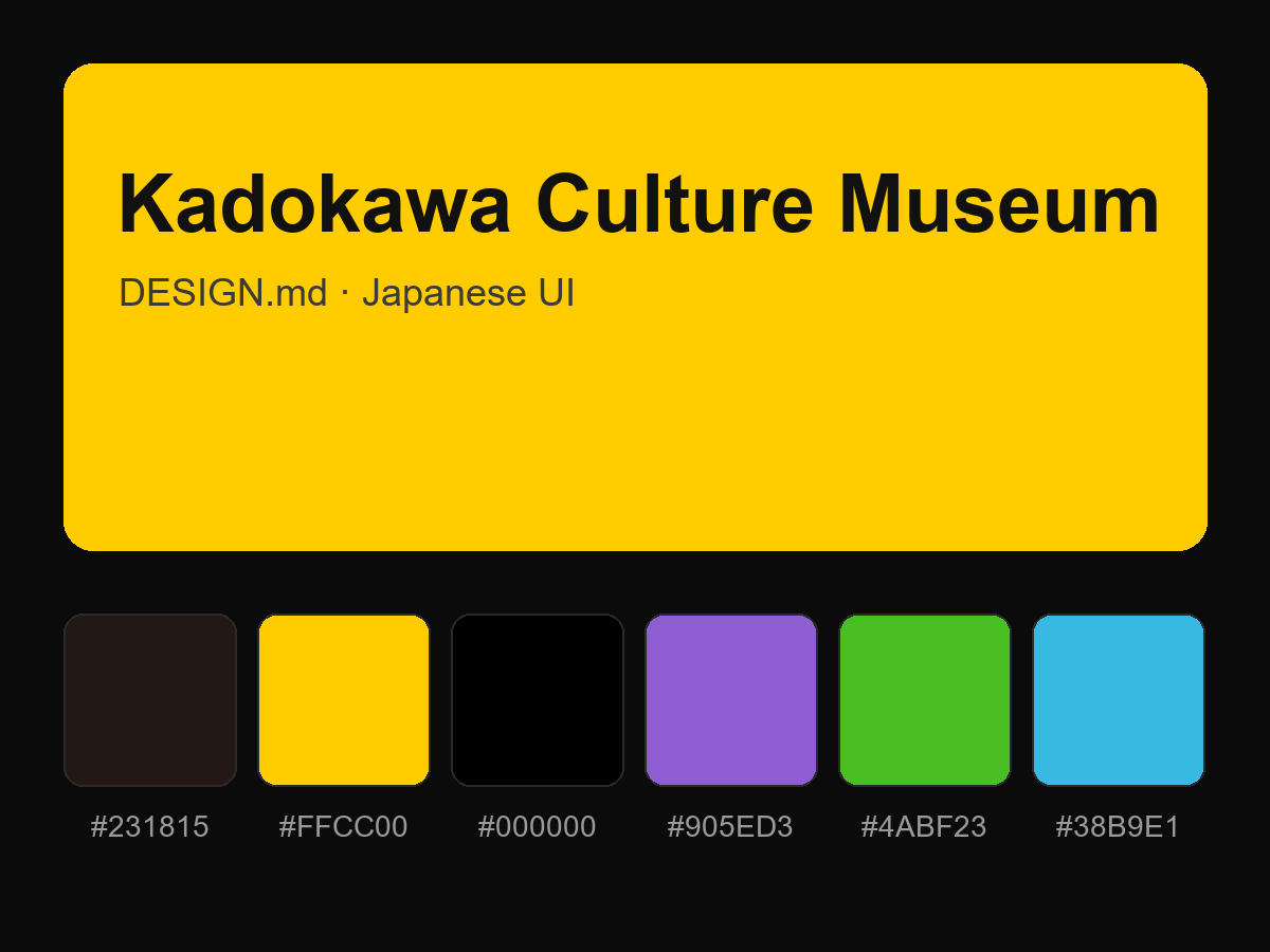 Kadokawa Culture Museum Style Design System (DESIGN.md, Japanese UI)