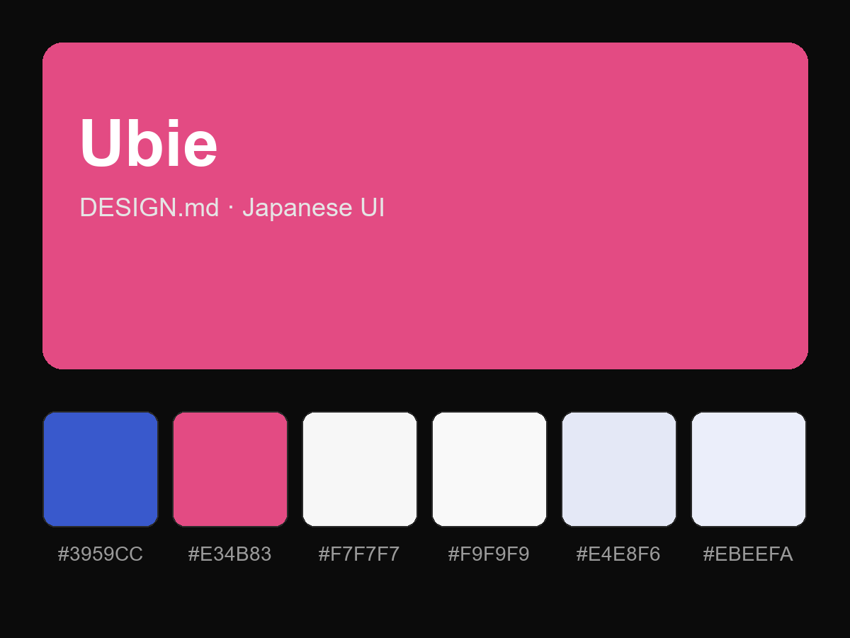 Ubie Style Design System (DESIGN.md, Japanese UI)