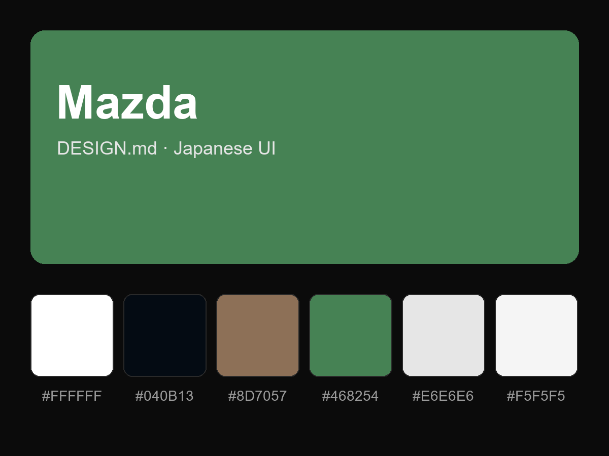 Mazda Style Design System (DESIGN.md, Japanese UI)