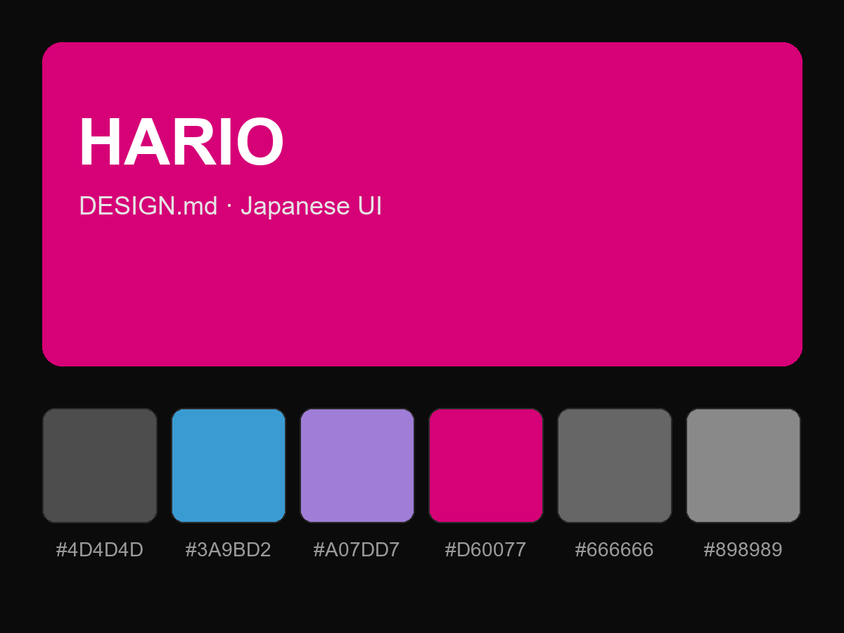 HARIO Style Design System (DESIGN.md, Japanese UI)