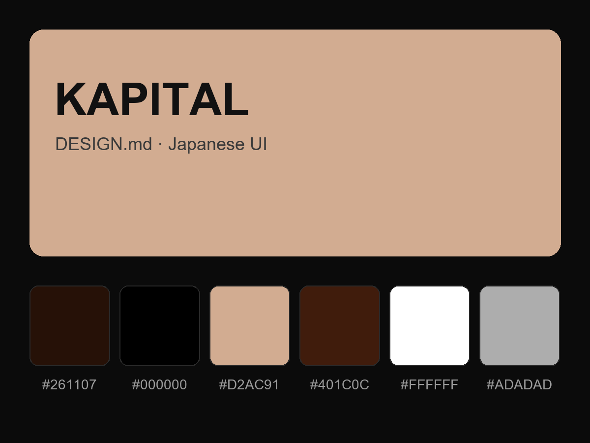 KAPITAL Style Design System (DESIGN.md, Japanese UI)