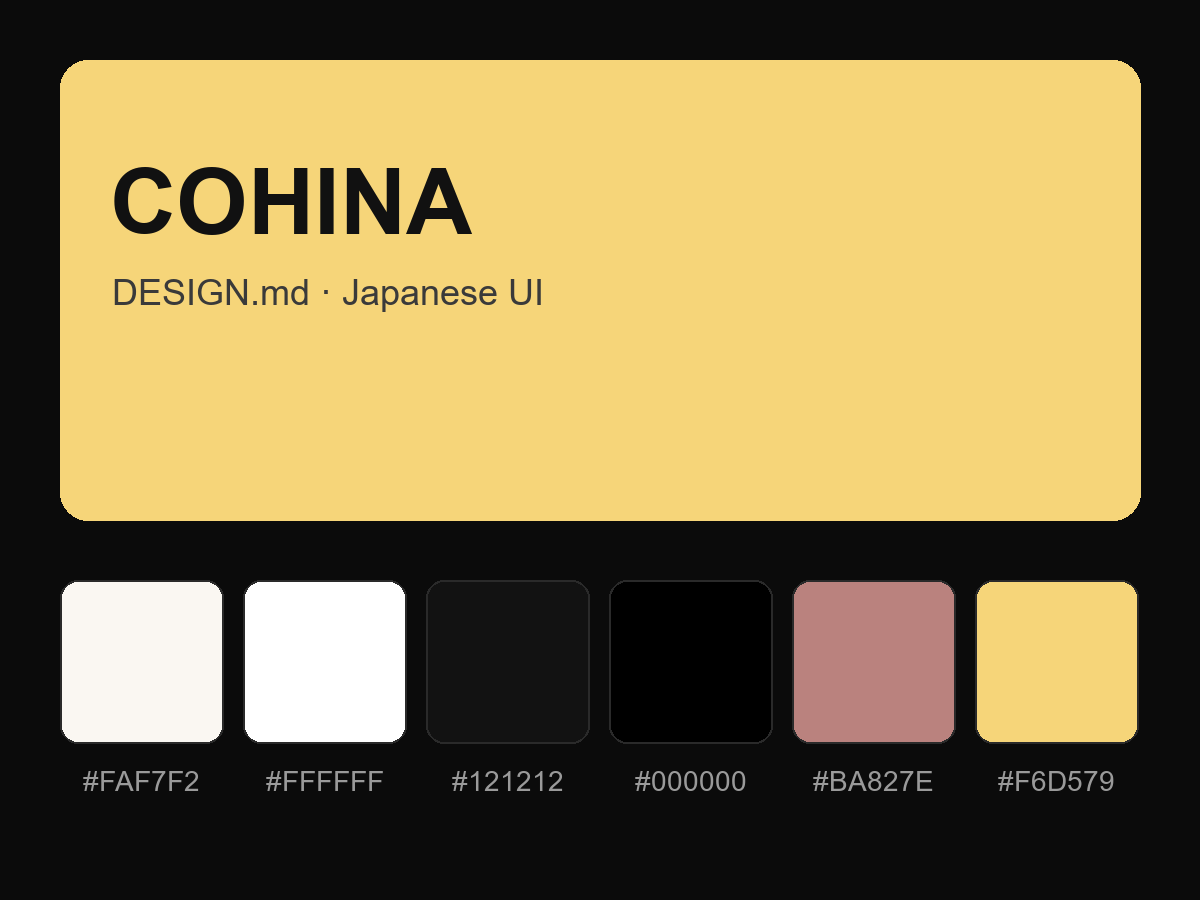 COHINA Style Design System (DESIGN.md, Japanese UI)