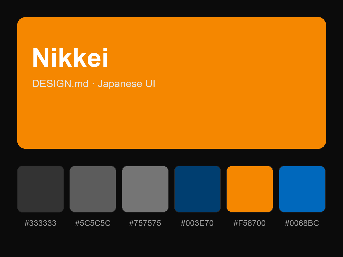 Nikkei Style Design System (DESIGN.md, Japanese UI)