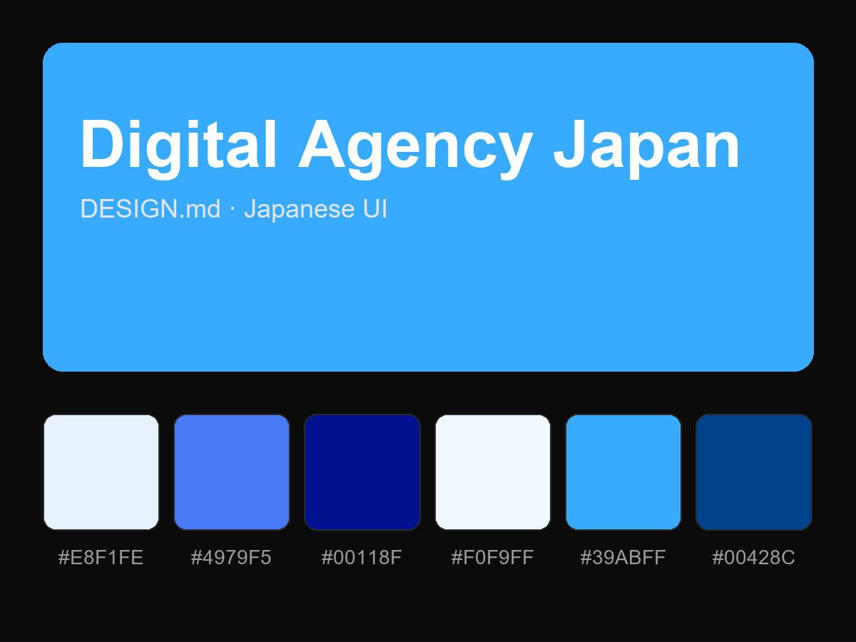 Digital Agency Japan Style Design System (DESIGN.md, Japanese UI)