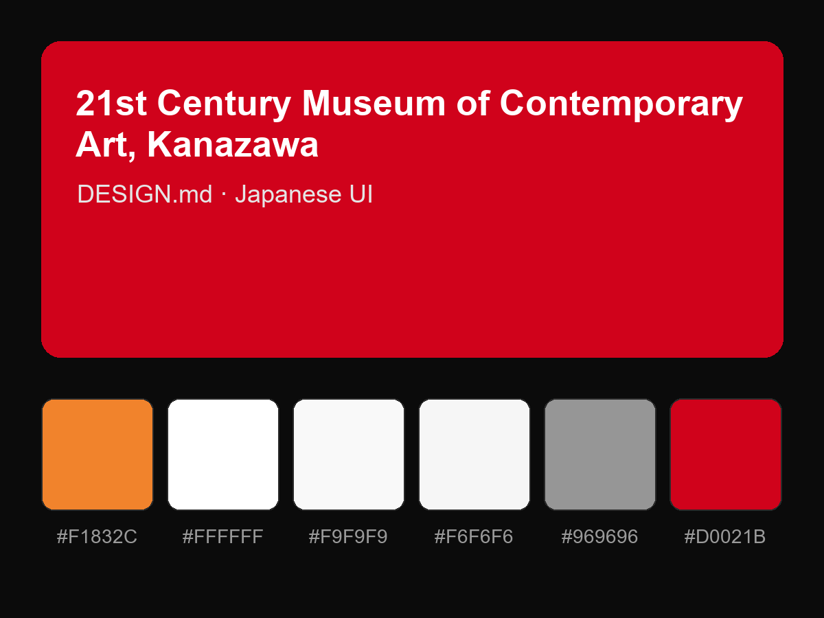 21st Century Museum of Contemporary Art, Kanazawa Style Design System (DESIGN.md, Japanese UI)