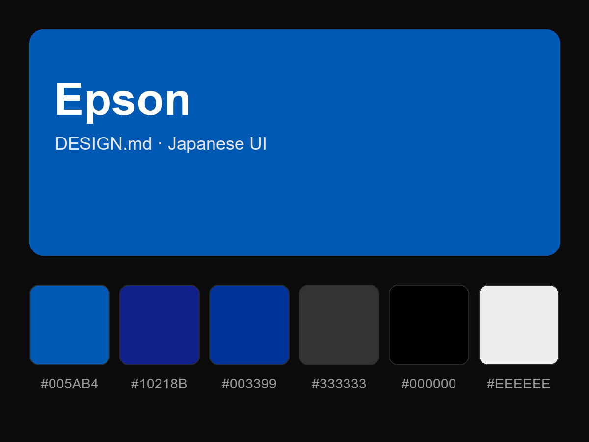 Epson Style Design System (DESIGN.md, Japanese UI)