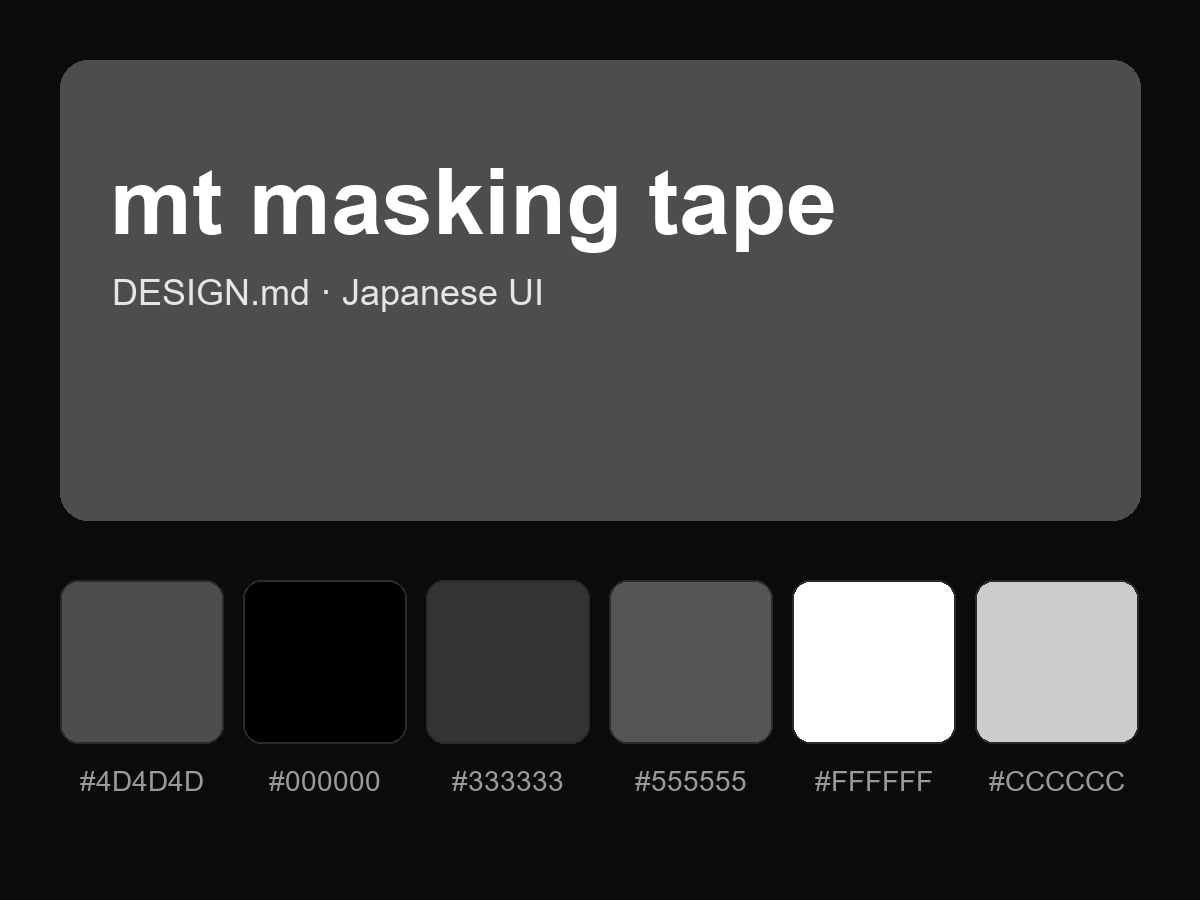 mt masking tape (KAMOI KAKOSHI) Style Design System (DESIGN.md, Japanese UI)
